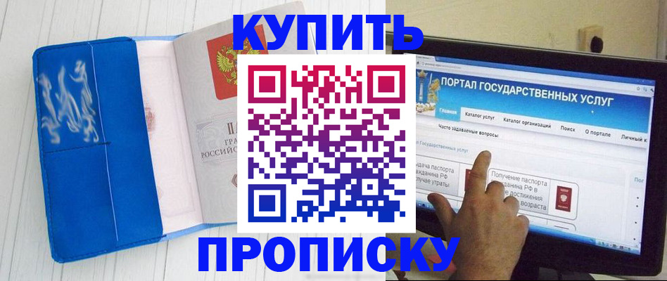 временная регистрация в Онеге