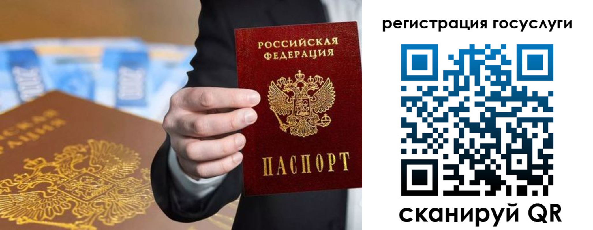 прописка в Онеге