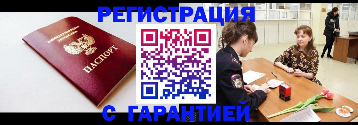 временная регистрация 2025 в Онеге