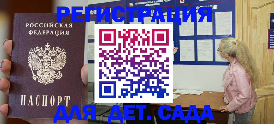 временная регистрация в квартире в Онеге