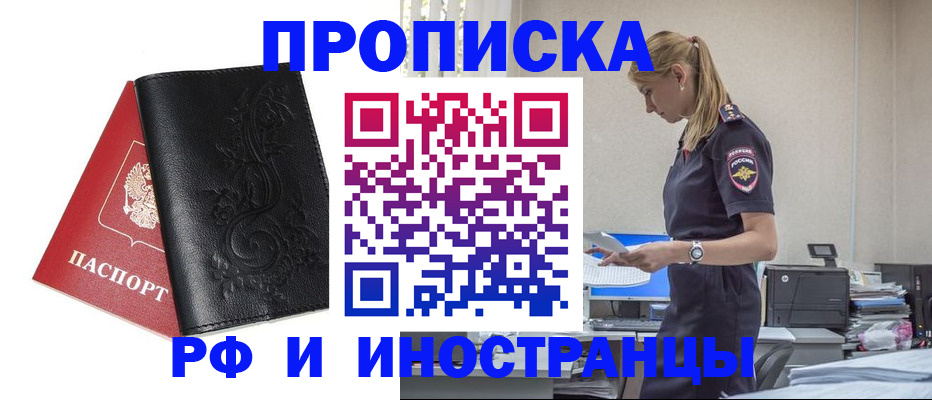 где прописаться в Онеге