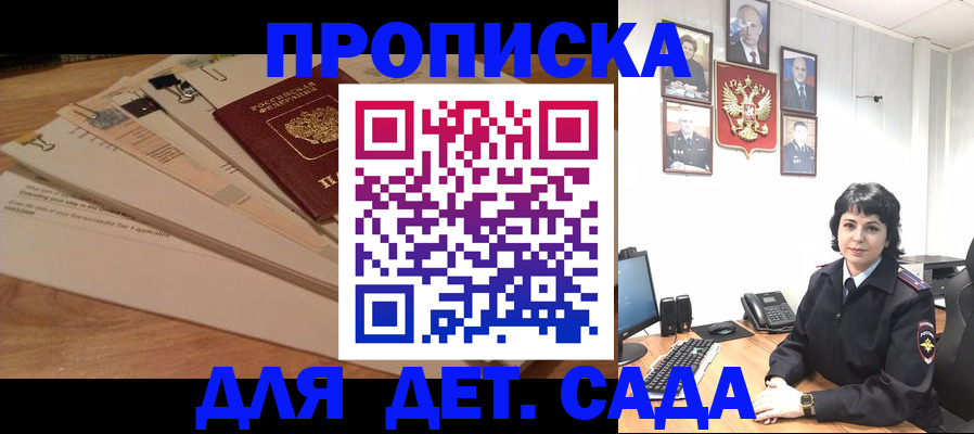 прописка иностранных граждан в Онеге