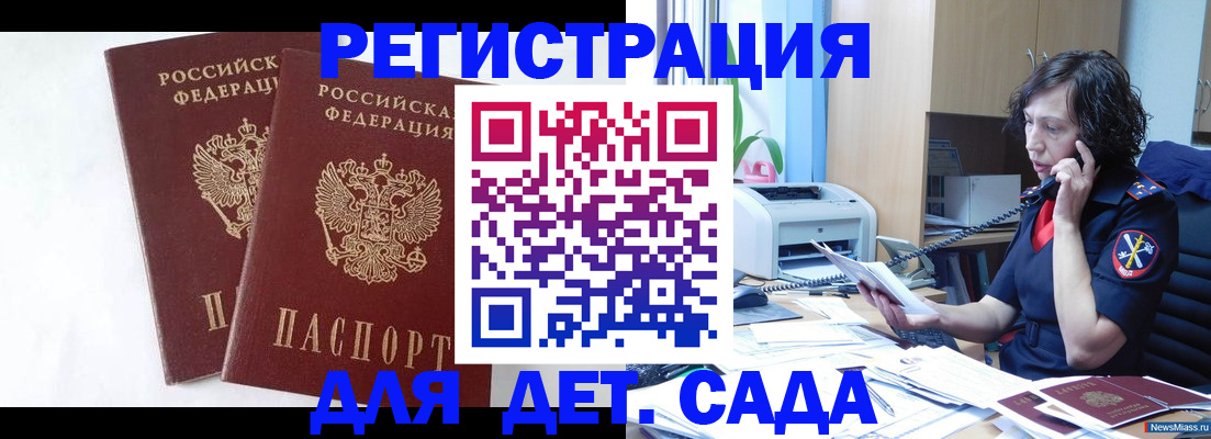 временная регистрация поиск в Онеге